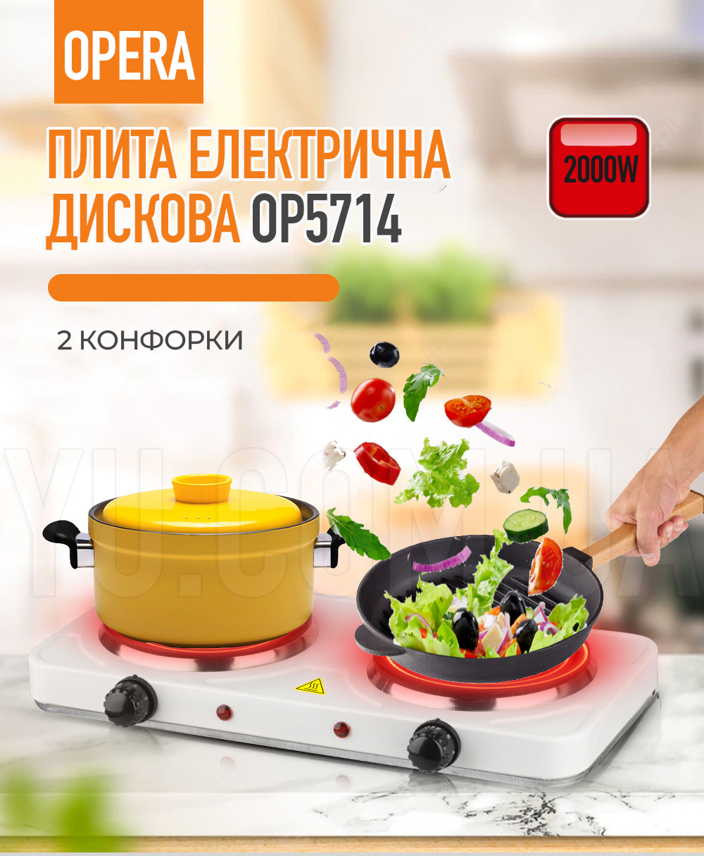 Плита електрична двоконфоркова настільна дискова Hot Plate Opera OP5714 (2000W 220V/50Hz)